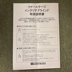 ブラインド 白 幅195の画像