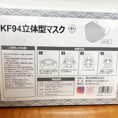 KF94立体型マスク｜33枚入り｜ライトグレーの画像