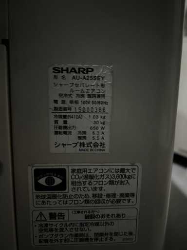 SHARP　 8畳用　2.5kwエアコン　AY-A25SE-W 