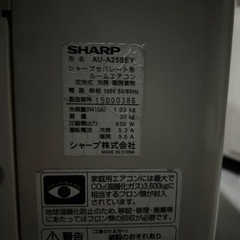 SHARP　 8畳用　2.5kwエアコン　AY-A25SE-W の画像