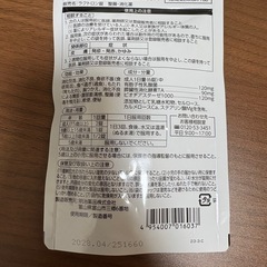 【未使用、定価6200円】便通改善、腸内環境改善に　サプリメントの画像