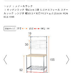 キッチンラックの画像