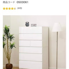 ニトリハイチェストの画像