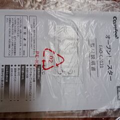中古オーブンの画像