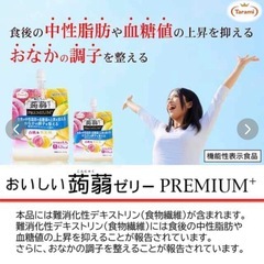 〇新品未開封〇Tarami 美味しい蒟蒻ゼリープレミアム 白桃＆黄金桃 6個の画像