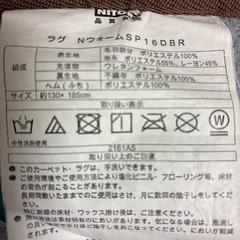 ニトリNウォームスーパー　ダークブラウン約1.5畳ラグの画像