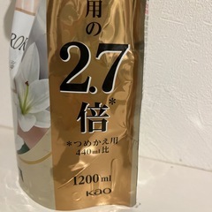 柔軟剤/日用品の画像