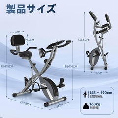 【新品未使用】フィットネスバイク エアロバイク トレーニングバイク 静音 折りたたみの画像