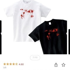 「コスプレ 血のりTシャツ」の画像