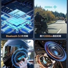 バイク インカム IP67防水防塵 音楽共有 Bluetooth ステレオ再生の画像