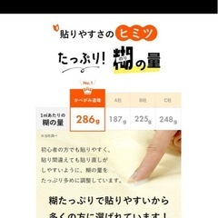 かべがみ　DIY 白の画像