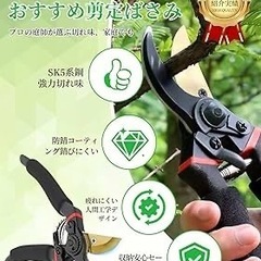 【新品未使用】剪定バサミ 剪定鋏 SK5高炭素鋼 超鋭い切れ味 耐久性5倍 軽量アルミの画像