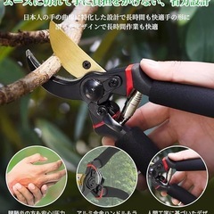 【新品未使用】剪定バサミ 剪定鋏 SK5高炭素鋼 超鋭い切れ味 耐久性5倍 軽量アルミの画像