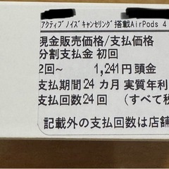 【未開封】AirPods 4 MXP93J/A （アクティブノイズキャンセリング搭載モデル）の画像
