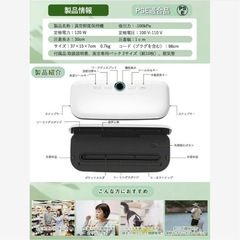 真空パック機 4in1 フードシーラー 100Kpa 120W 鮮度8倍長持ちの画像