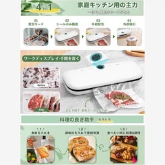 真空パック機 4in1 フードシーラー 100Kpa 120W 鮮度8倍長持ちの画像