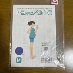 トコちゃんベルトⅡ　の画像
