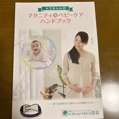 トコちゃんベルトⅡ　の画像