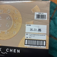 ばうむ！の画像