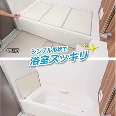 20%OFF【風呂ふた:美品】（アイボリー3枚組）防カビ・抗菌の画像