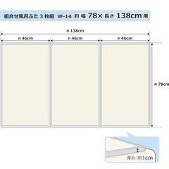 20%OFF【風呂ふた:美品】（アイボリー3枚組）防カビ・抗菌の画像