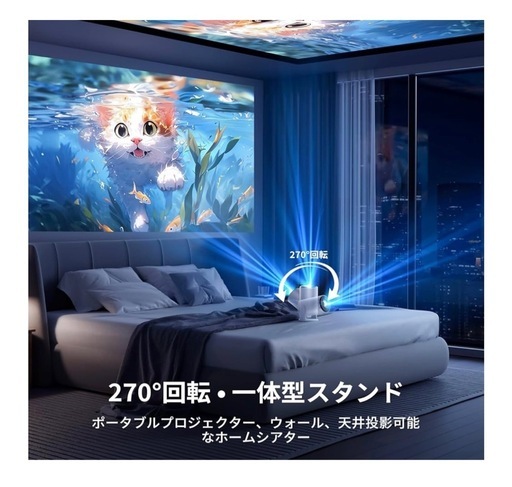 プロジェクター 家庭用 小型 一体型スタンド Bluetooth5.3