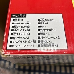トミカ　スリリングマウンテンの画像