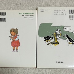 児童書☆2冊セットの画像