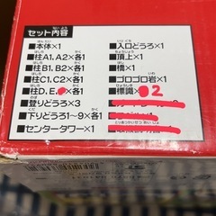 トミカ　スリリングマウンテンの画像