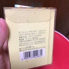 ミニサイズ☺︎ブランデー２セットの画像