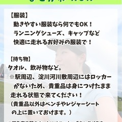 淀川河川敷ランニングイベント