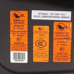 0220535969■ メルセデス・ベンツ チャイルドシート Duo plus ISOFIX ブラック グレー A0009704302の画像