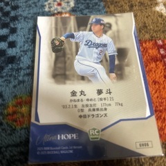 BBM2025KANEMARUYMETOの画像