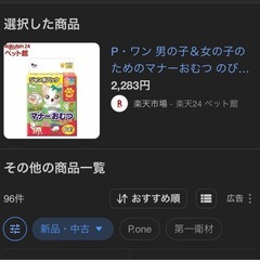 わんちゃんねこちゃん ペットオムツ★SSSサイズ ジャンボパックの画像