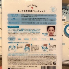 フェイスパックの画像
