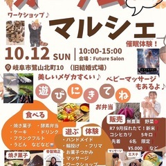 オータムマルシェ開催🍁
