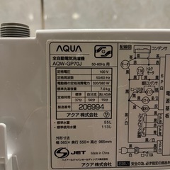 AQUA 全自動電気洗濯機　AQW-GP70J 7.0kg 2021年製の画像