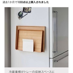 山崎実業(Yamazaki) マグネットトレーホルダーの画像