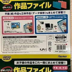 🧡未使用🧡作品ファイル お子様の作品を一冊にまとめて保管 の画像
