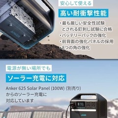 Anker　ポータブル電源 の画像