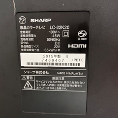 中古テレビ2015年製の画像