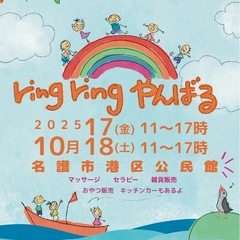 ring ringやんばる🎃ハロウィンマルシェ👻