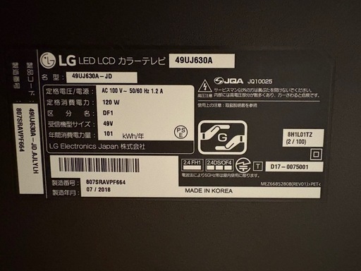 LG 49UJ630A 4K大型テレビ　