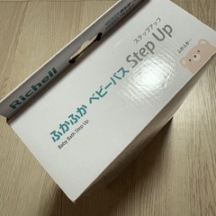 【新品未開封】リッチェル　ふかふかベビーバスの画像