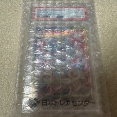 ニンフィアPSA10の画像