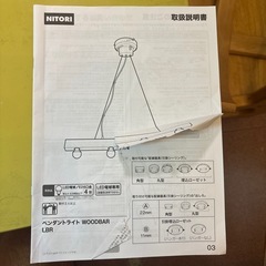 ニトリ　ペンダントライトの画像