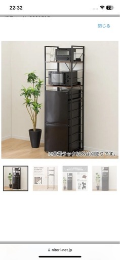 ニトリ 家電ラック