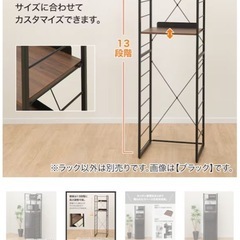 ニトリ 家電ラックの画像