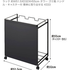 山崎実業  分別ダストワゴン ゴミ箱 ワゴン タワー towerの画像