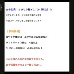 京都きづ川　高山ダムカヤック体験 ペアチケットの画像